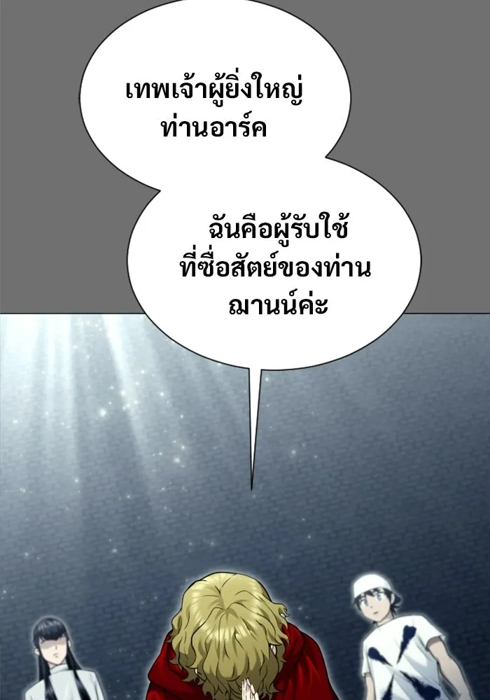 อูเร็ค มาซิโน่ ตอนที่ 44 นีโอ รูปที่ 98