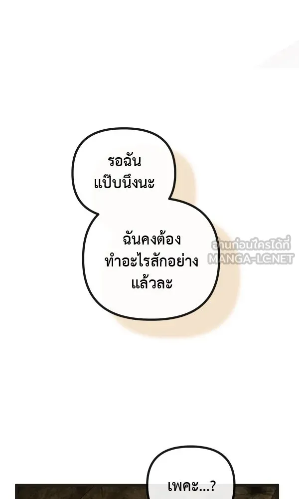ชีวิตนี้เพื่อเธอ ตอนที่ 50 รูปที่ 102