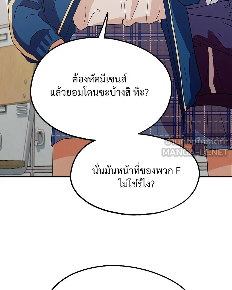 Pyramid Game เกมพีระมิด ตอนที่ 9 รูปที่ 87