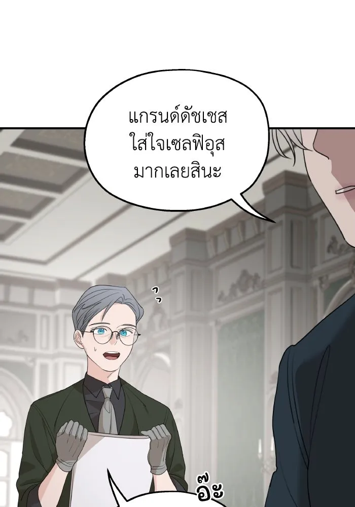 ครอบครัวสามีเห็นทีจะคลั่งรัก ตอนที่ 70 รูปที่ 53