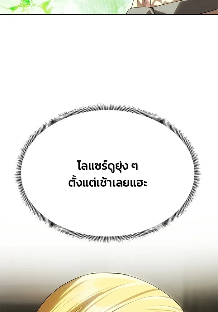 เกมรักจับสามี ตอนที่ 75 รูปที่ 149