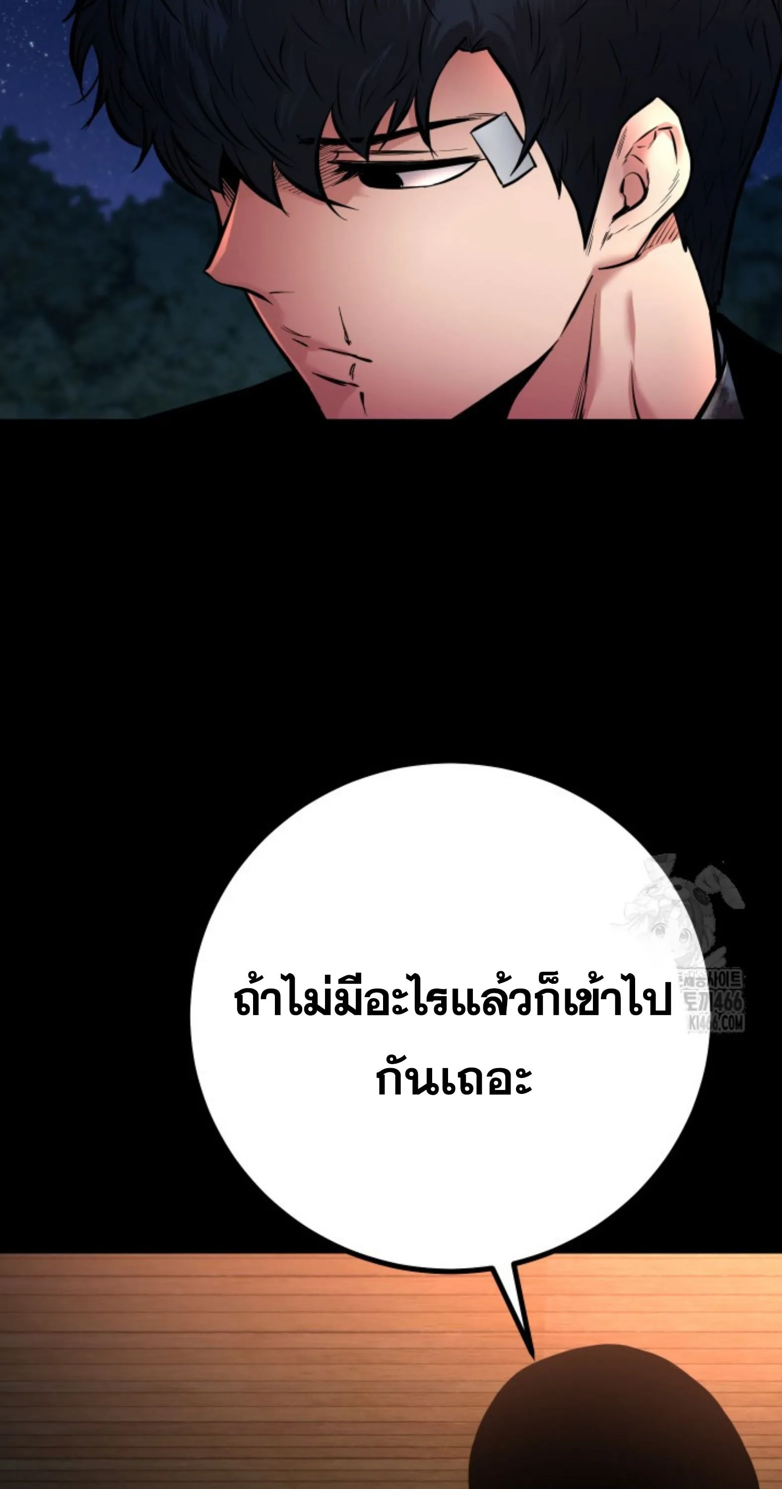 Blade of Retribution ดาบแห_งการลงท_ณฑ_ ตอนที่ ตอนที่ 53 รูปที่ 32