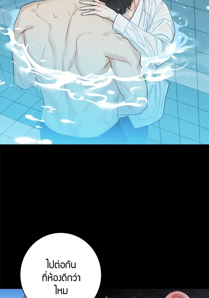 Good Gosh Daddy ตอนที่ 25 เจ้านาย รูปที่ 7