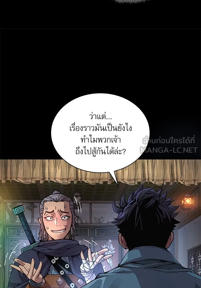 ลับลางลวง ตอนที่ 77 การทดสอบด่านสุดท้าย รูปที่ 15