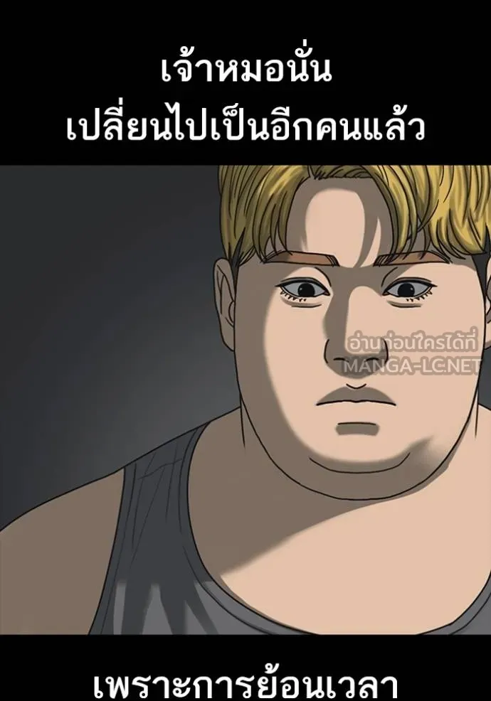 ชีวิตเวรเอ๊ย ตอนที่ 52 รูปที่ 66