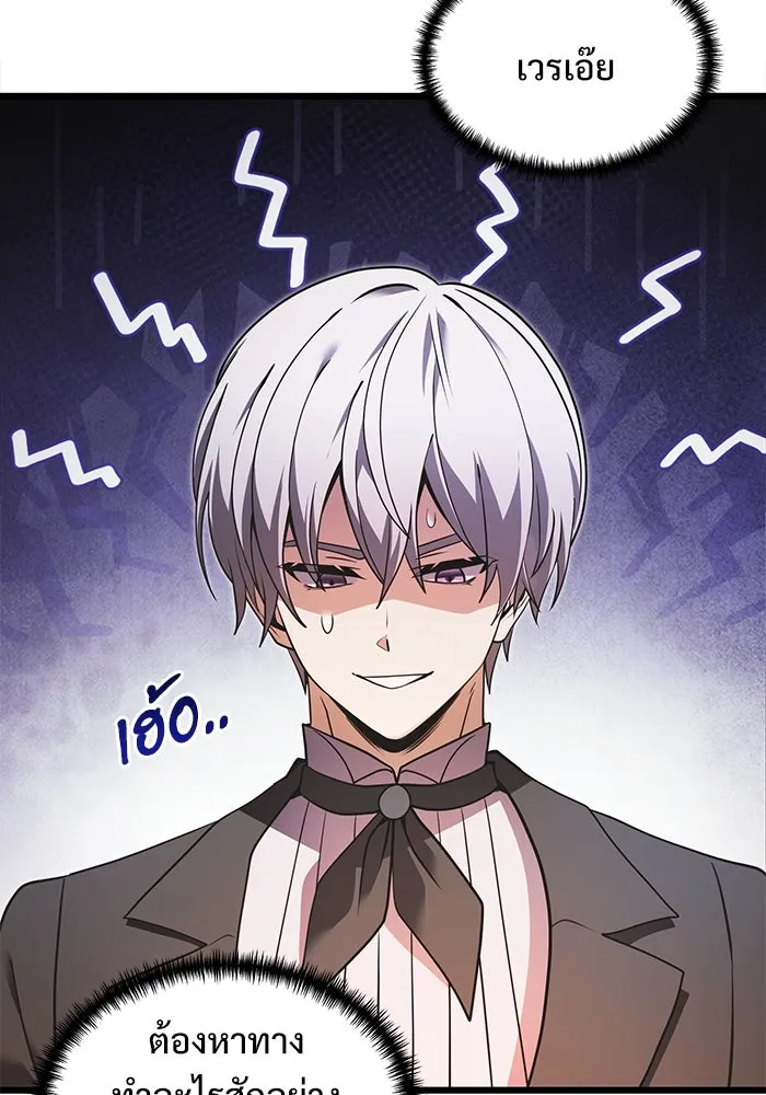 อัศวินดำล่าท้าเวลา ตอนที่ 1 รูปที่ 40