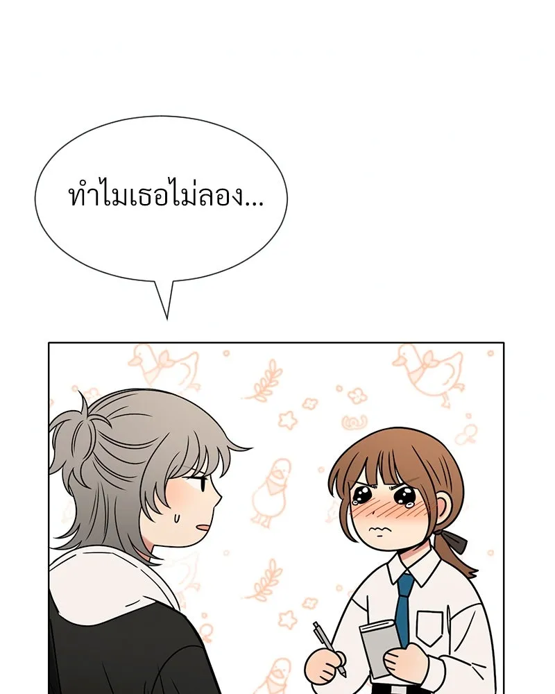 Level One Dreamersbrผู้ชนะรักนี้ต้องเป็น ตอนที่ 37 รูปที่ 46