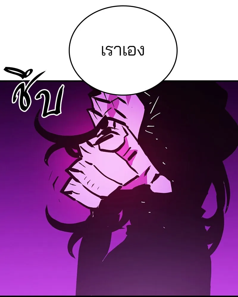 Player ตอนที่ 152 รูปที่ 131