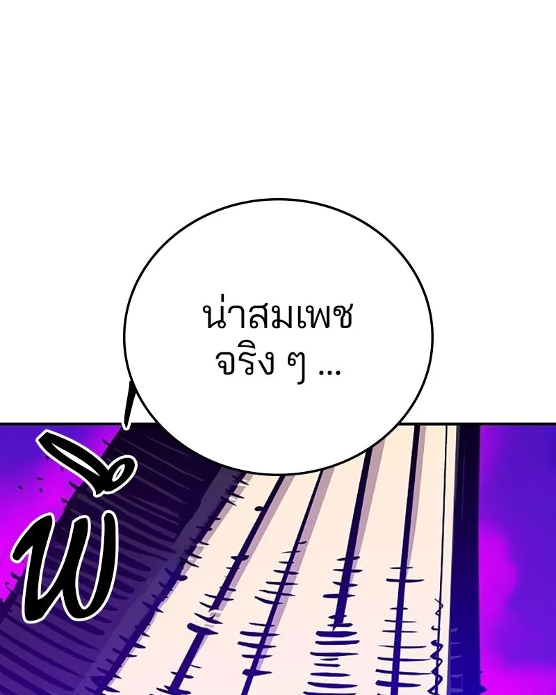 Player ตอนที่ 165 รูปที่ 71