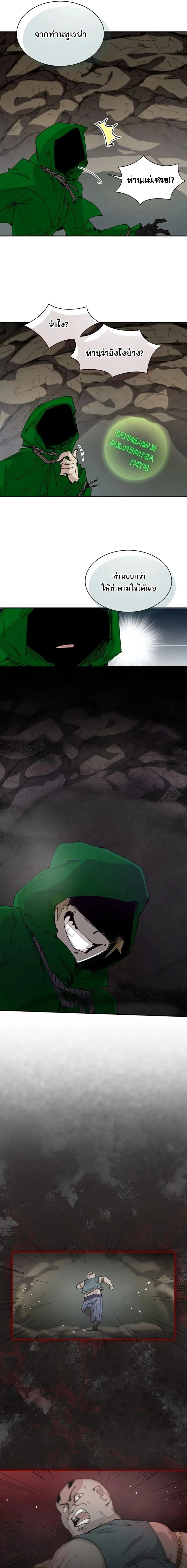 Reincarnation of the Hero Party_s Grand Mage การเก_ดใหม_ของมหาจอมเวทแห_งปาร_ต_ผ_กล_า ตอนที่ ตอนที่ 71 รูปที่ 13