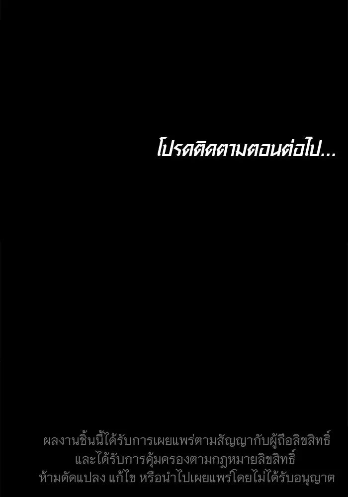 เหตุผลที่ฉันนอกใจ ตอนที่ 79 รูปที่ 98