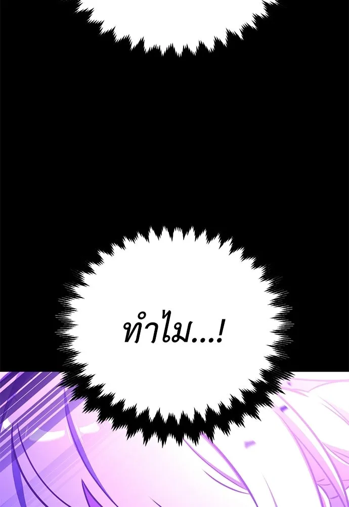 ไอ้เพลเยอร์นั่น ฉันฆ่ามันเอง ตอนที่ 87 รูปที่ 25