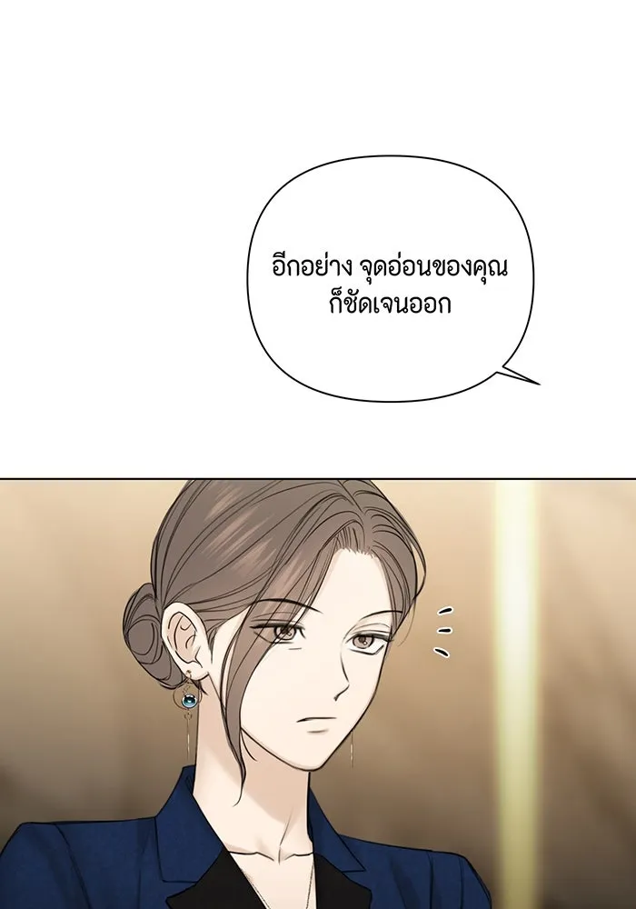 เพียงรุ่งอรุณ ตอนที่ 45 รูปที่ 74