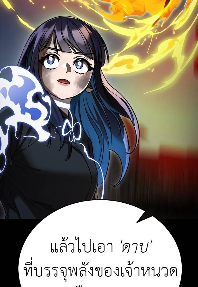 ยมราชลงทัณฑ์ ตอนที่ 50 รูปที่ 134