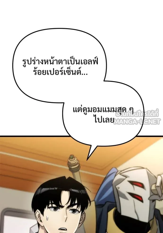 โกดังลับหลังโลกแตก ตอนที่ 55 รูปที่ 23