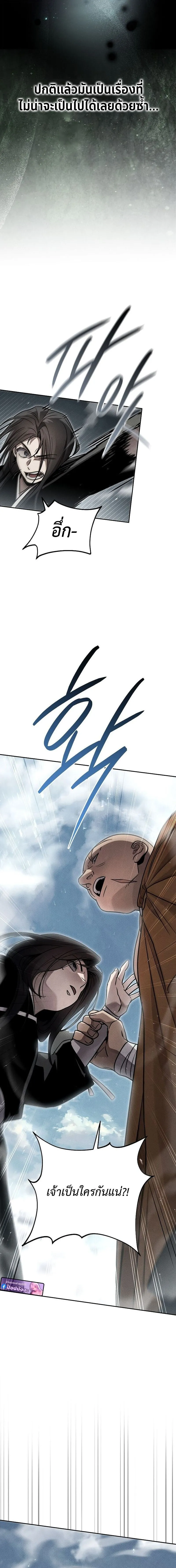 The Divine Demon_s Grand Ascension เส_นทางชำระแค_นส_เทวมารผ_พ_ช_ตสวรรค_ ตอนที่ ตอนที่ 23 รูปที่ 18