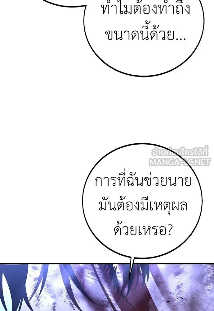 ไอ้เพลเยอร์นั่น ฉันฆ่ามันเอง ตอนที่ 100 รูปที่ 141
