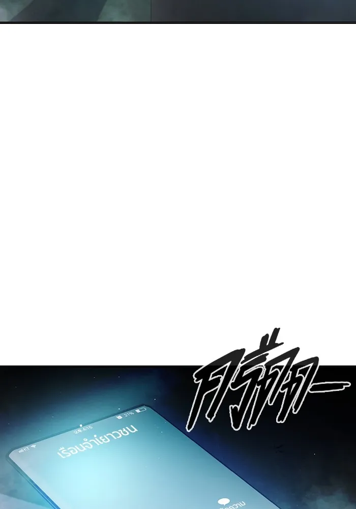 เยาวชนคนคุก ตอนที่ 22 รูปที่ 28