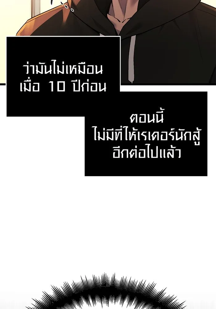 พลิกชะตาคว้าไอเทมระดับเทพ ตอนที่ 1 รูปที่ 56