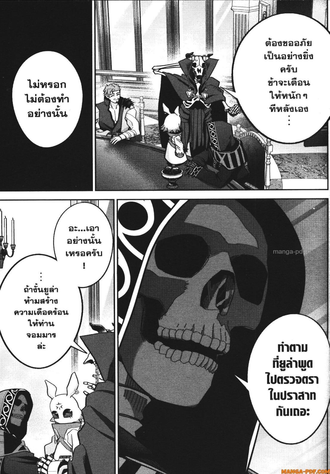 Manga-lc-com อ่านมังงะ อ่านการ์ตูน ออนไลน์ ฟรี Shokei Sareta Kenja wa Lich ni Tensei Shite Shinryaku Sensou wo Hajimeru ตอนที่ 1 2 3 4 5 6 7 8 9 10 11 12 13 14 ฟรี ไม่มีโฆษณา Manga-lc - อ่าน มังงะ อ่าน การ์ตูน ออนไลน์ อ่านมังงะ ฟรี