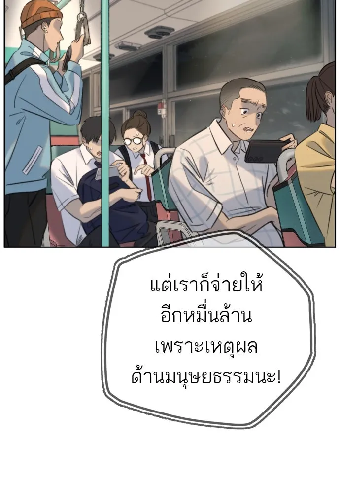 พริบตาเปลี่ยนโลก ตอนที่ 27 รูปที่ 43