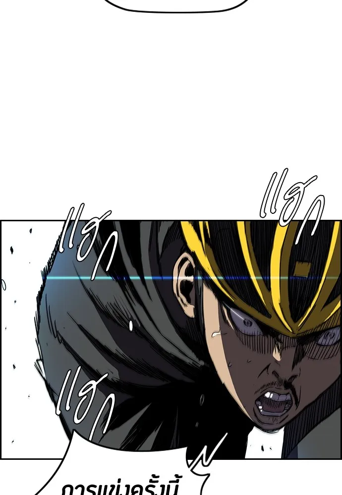 ปั่นสู้ฝันbrWind Breaker ตอนที่ 76 รูปที่ 26