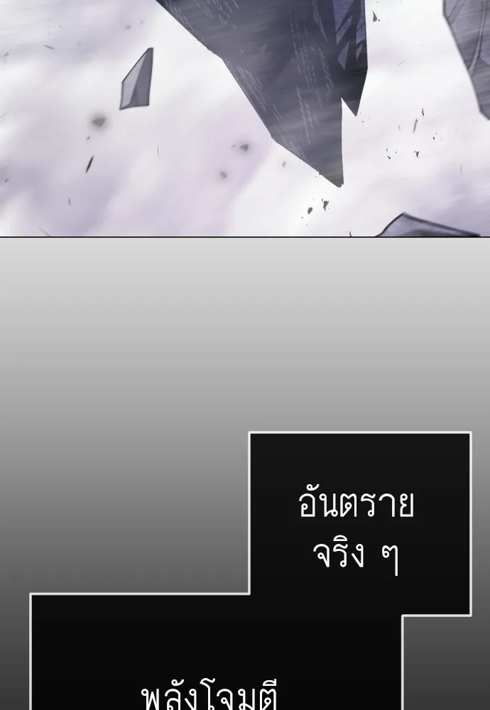 ยุคแห่งยอดมนุษย์ ตอนที่ 123 รูปที่ 32