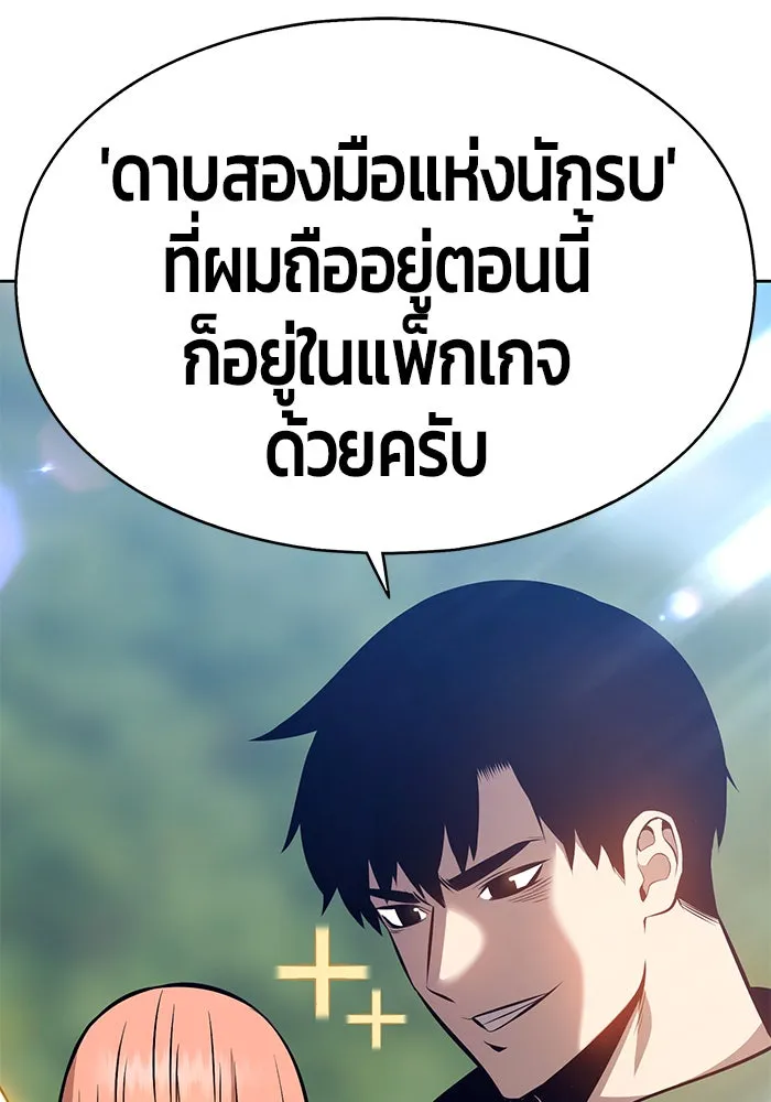 +99 ท่อนไม้พร้อมบวก ตอนที่ 1 รูปที่ 62