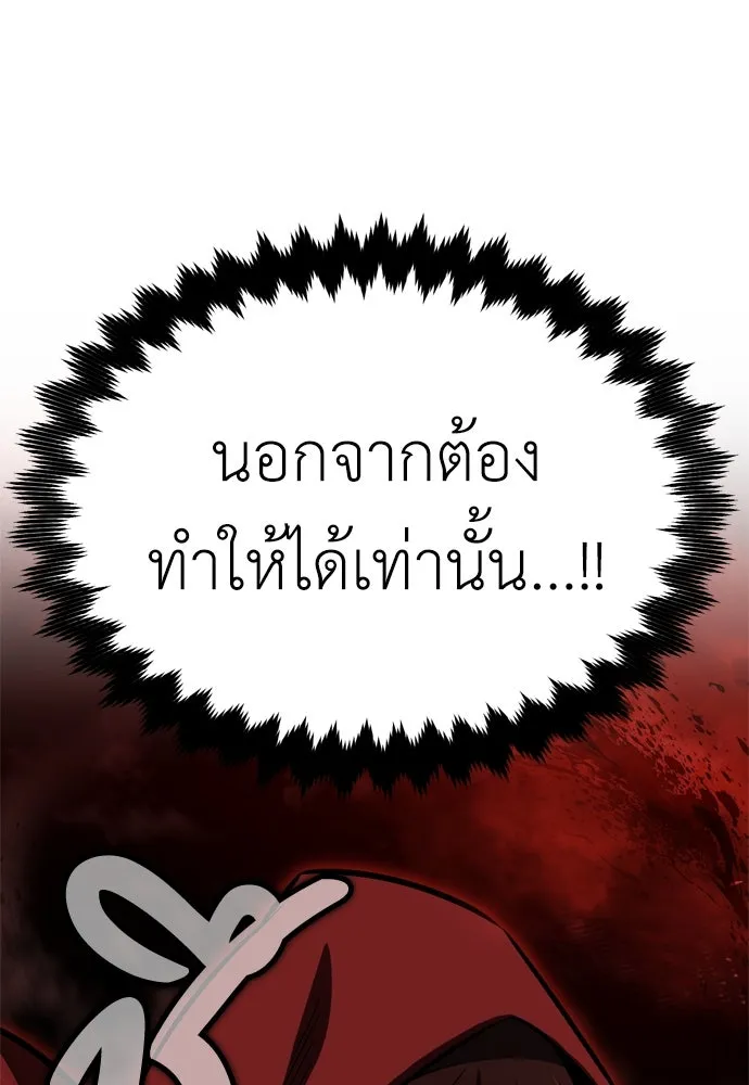 ไอ้เพลเยอร์นั่น ฉันฆ่ามันเอง ตอนที่ 19 รูปที่ 37