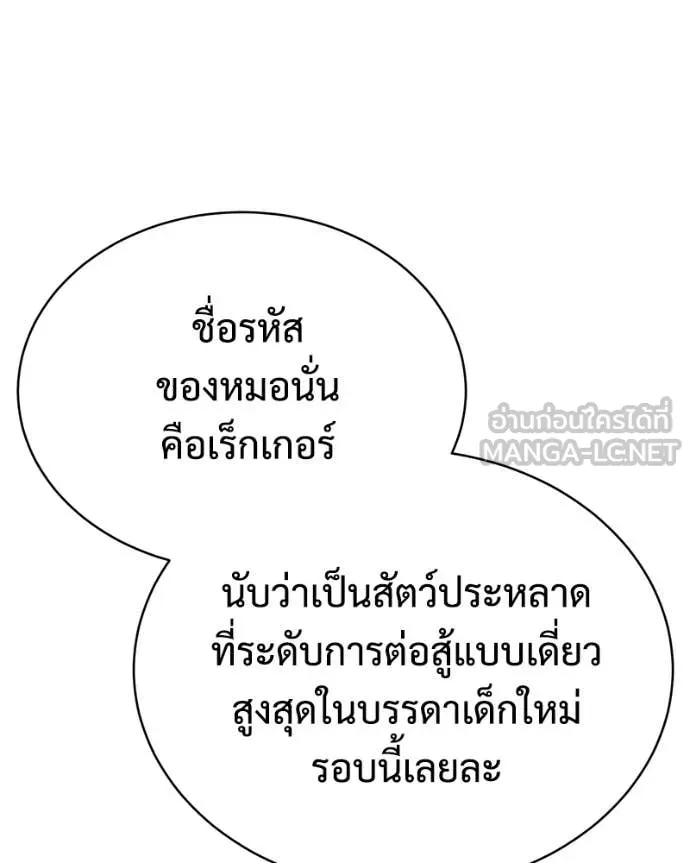 Baek XX ตอนที่ 165 รูปที่ 9