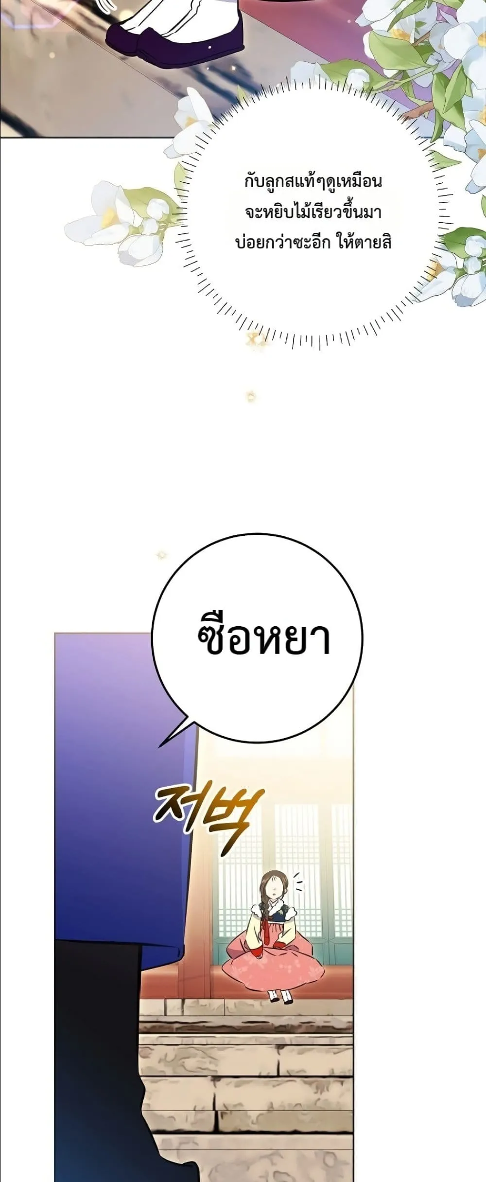 Manga-lc-com อ่านมังงะ อ่านการ์ตูน ออนไลน์ ฟรี The Princess’s Guide to a Perfect Life ตอนที่ 1 2 3 4 5 6 7 8 9 10 11 12 13 14 ฟรี ไม่มีโฆษณา Manga-lc - อ่าน มังงะ อ่าน การ์ตูน ออนไลน์ อ่านมังงะ ฟรี