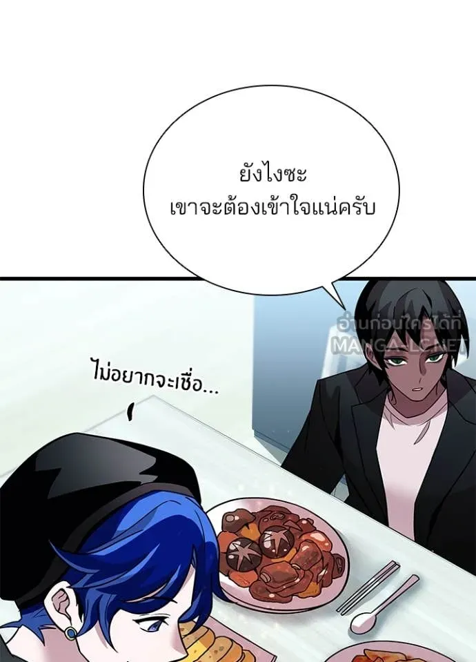 Villain to kill ตอนที่ 194 รูปที่ 33