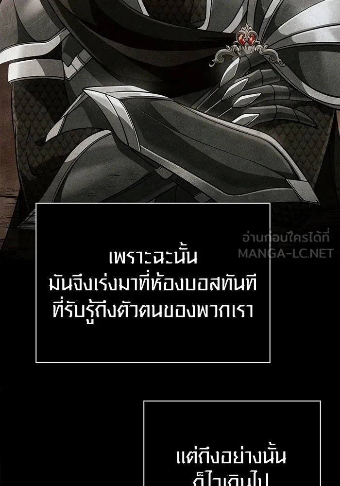 เอาชีวิตรอดในเกมฉบับคนเถื่อน ตอนที่ 92 นักล่ามังกร รูปที่ 18