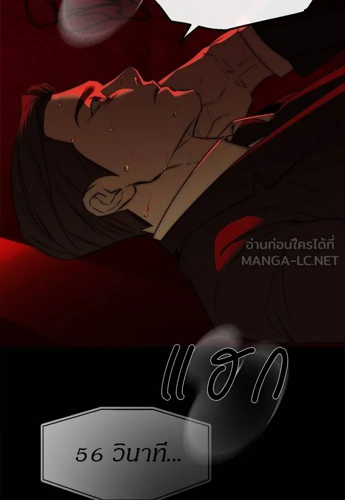 ปฏิบัติการลับ ตอนที่ 98 รูปที่ 50