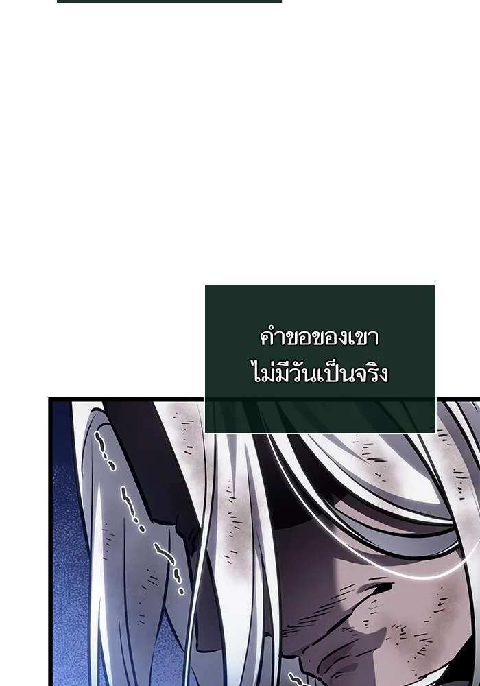 หลังวันสิ้นโลก ตอนที่ 167 รูปที่ 50