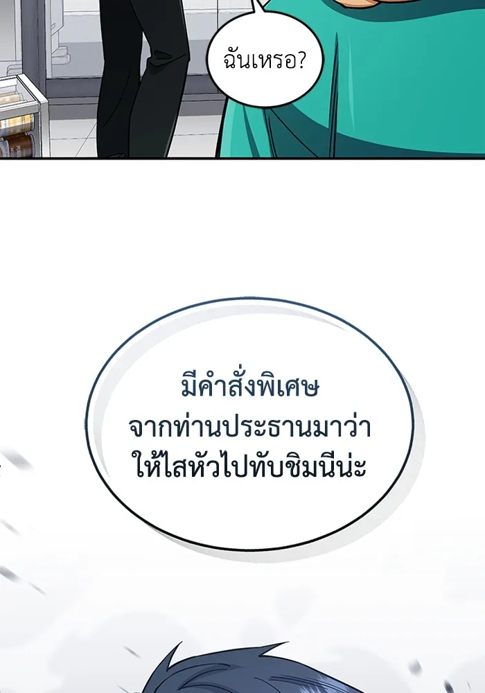 อัจฉริยะนอกคอก ตอนที่ 61 รูปที่ 49