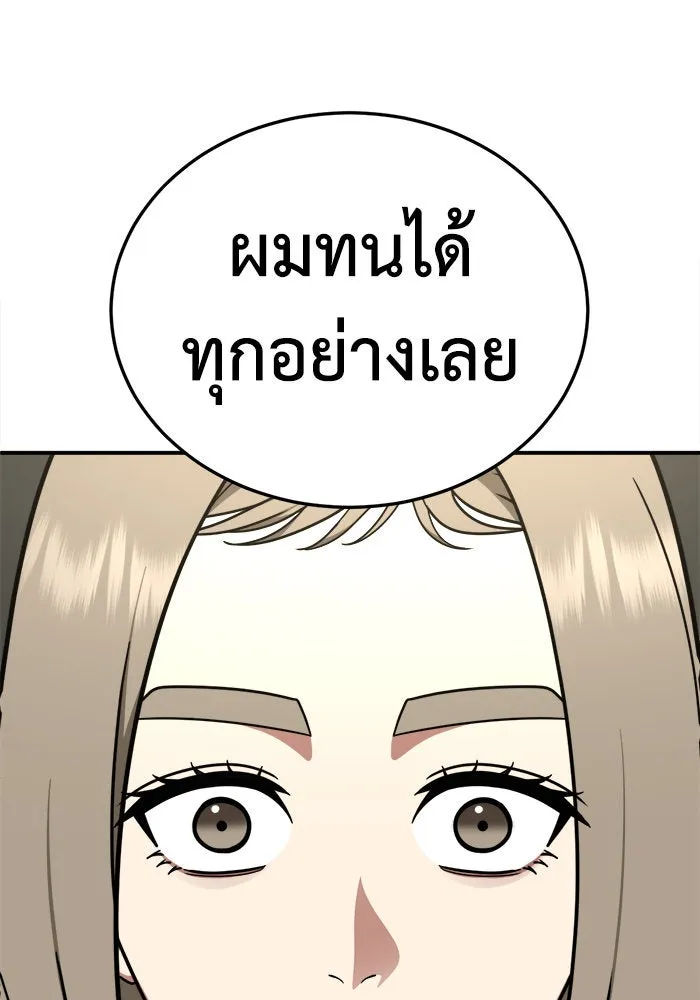 ช่วยเปลี่ยนฉันที ตอนที่ 184. คโยแทฮี 24 รูปที่ 106