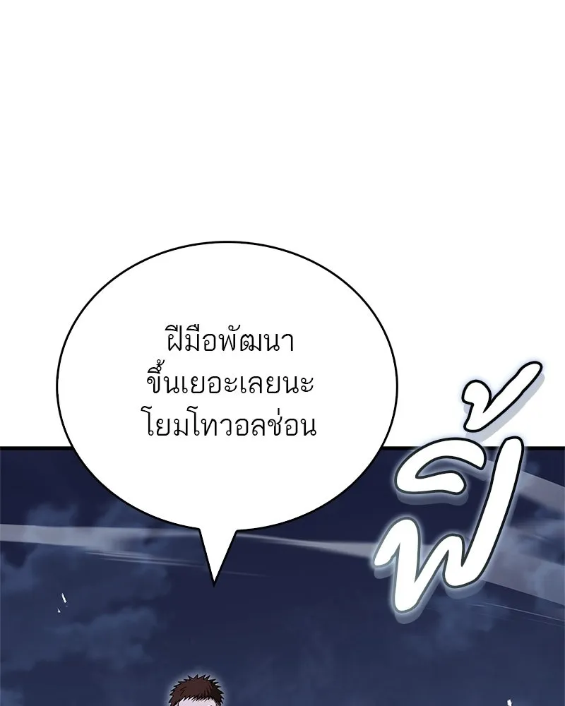สุดยอดเทรนเนอร์แห่งยุทธภพ ตอนที่ 105 เป็นอย่างที่โยมคิดนั่นแหละ รูปที่ 22