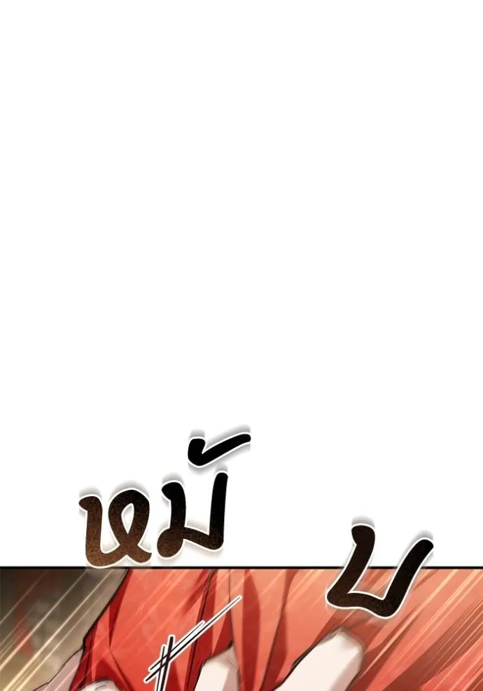 ยามหมาป่าทมิฬ ตอนที่ 34 รูปที่ 22