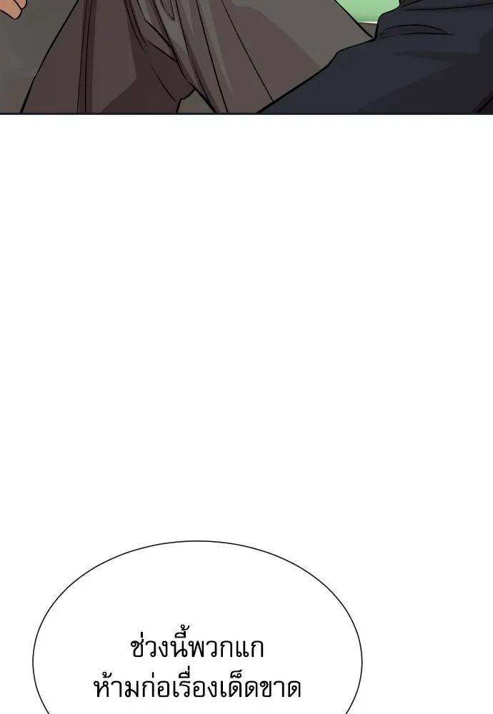 หลานอัจฉริยะของราชาเงินกู้ ตอนที่ 6 รูปที่ 146