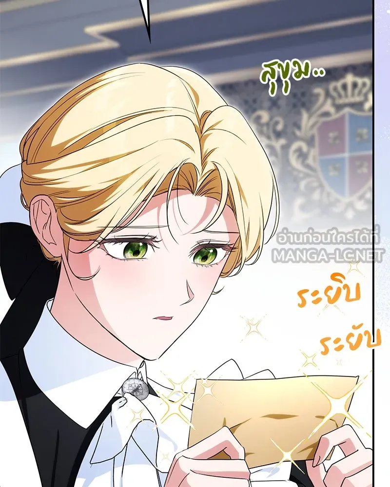 ดัชเชสเชลย ตอนที่ 23 รูปที่ 105