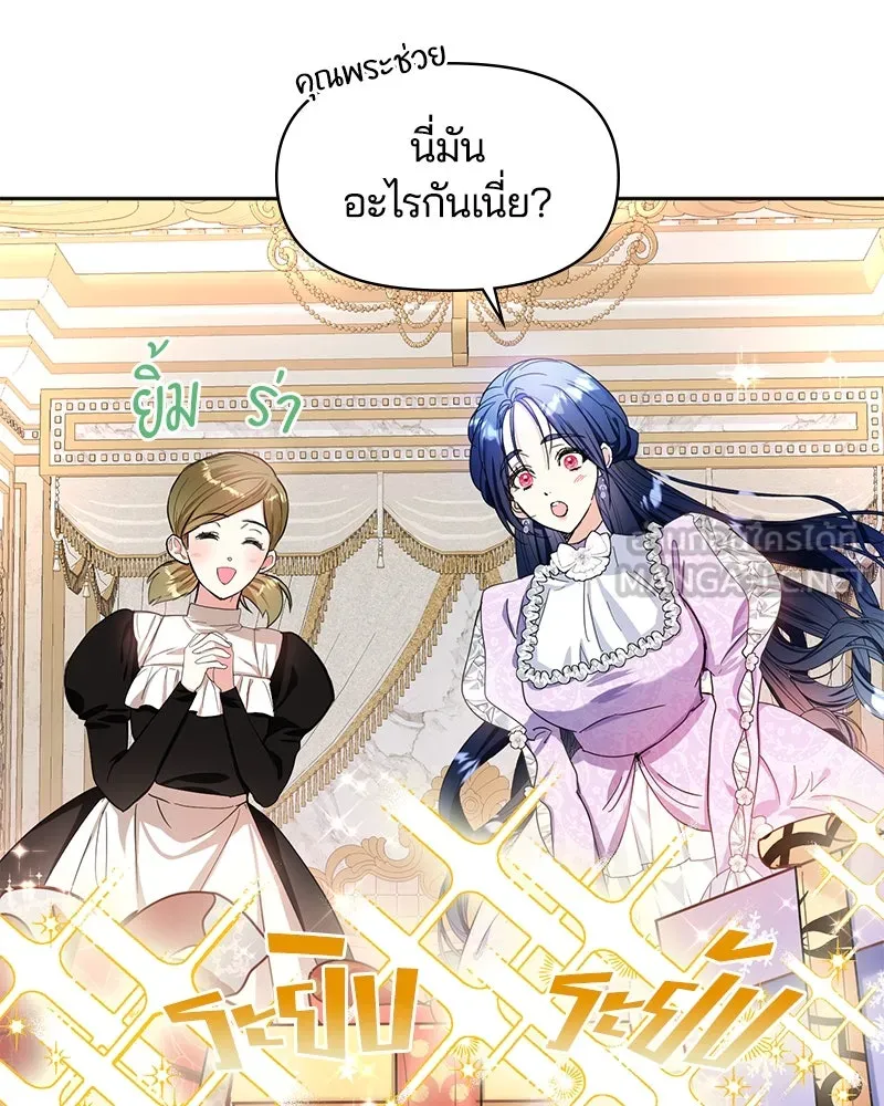 คนรักตายกลายเป็นทรราช ตอนที่ 5 รูปที่ 51