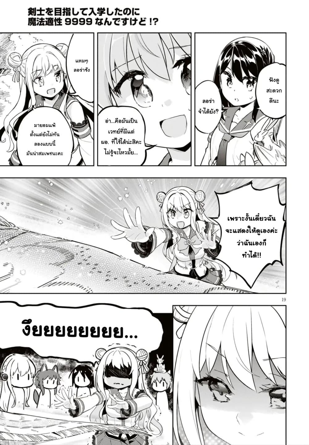 Manga-lc-com อ่านมังงะ อ่านการ์ตูน ออนไลน์ ฟรี Kenshi o Mezashite Nyugaku Shitanoni Maho Tekisei 9999 Nandesukedo! ตอนที่ 1 2 3 4 5 6 7 8 9 10 11 12 13 14 ฟรี ไม่มีโฆษณา Manga-lc - อ่าน มังงะ อ่าน การ์ตูน ออนไลน์ อ่านมังงะ ฟรี