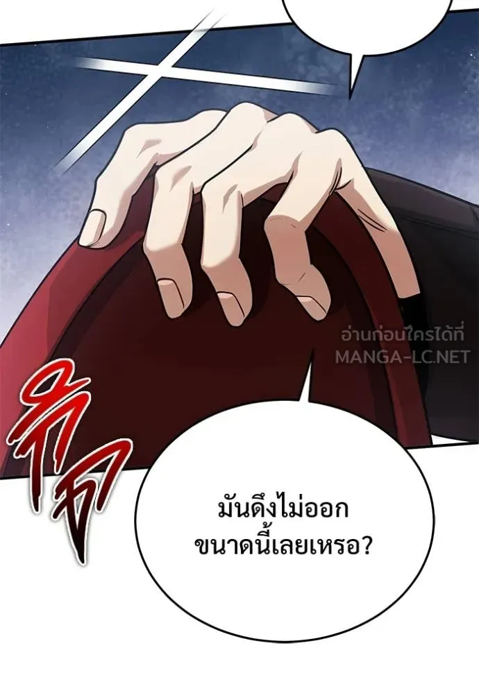 Regressor’s Life Aft ตอนที่ 95 รูปที่ 68