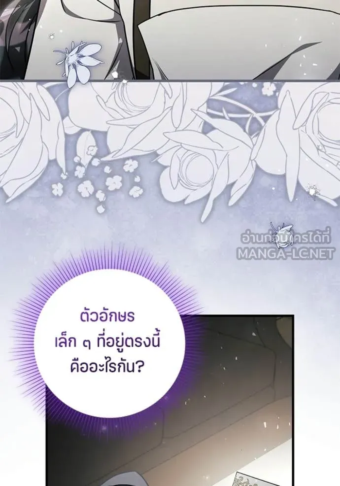 ป๊ะป๋าขา หนูลาแล้ว ตอนที่ 85 รูปที่ 64