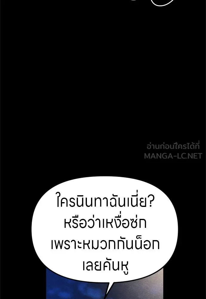 Zombie X Slasher ตอนที่ 58 รูปที่ 111