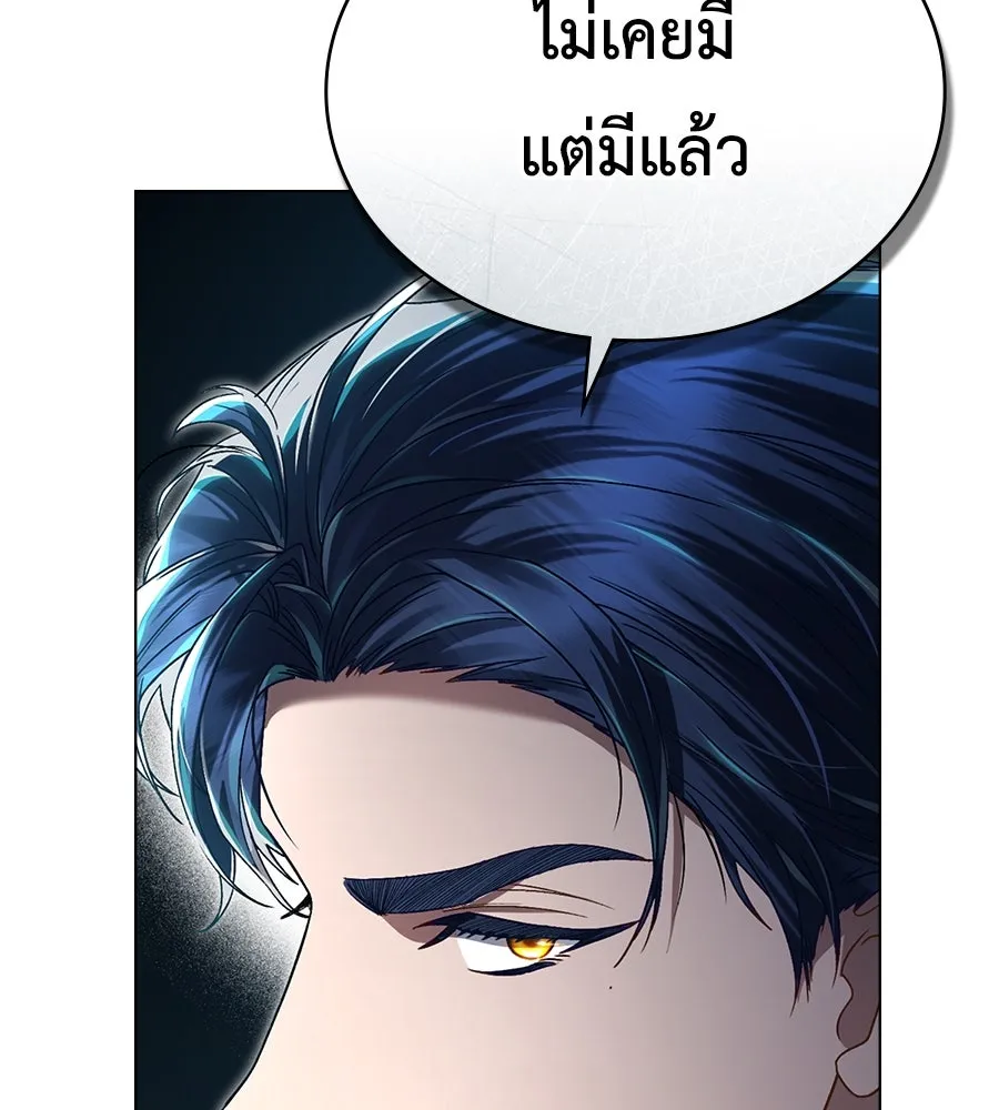 เล่ห์รักชนชั้นสูง ตอนที่ 10 รูปที่ 25