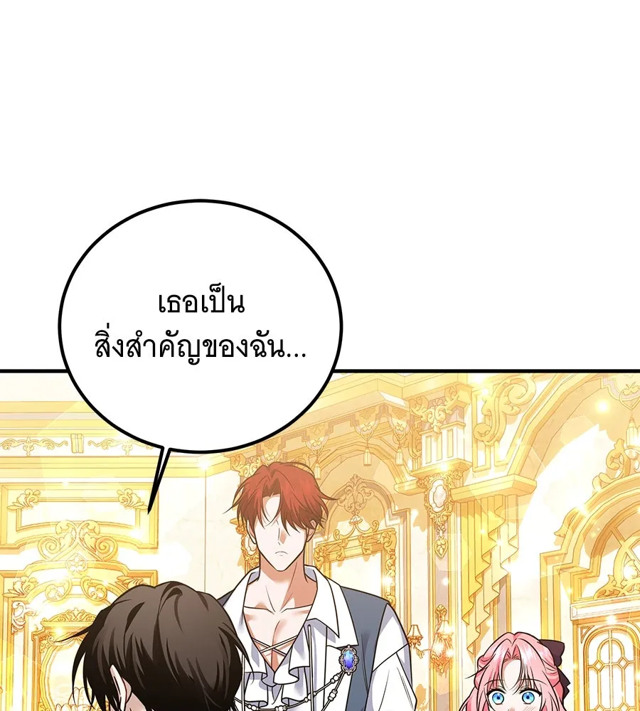 เปลี่ยนบทร้ายให้เป็นบทรัก ตอนที่ 28 รูปที่ 58