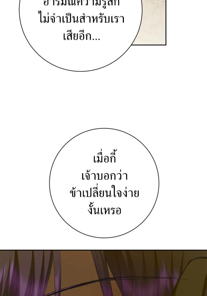 ชิงชีวิตพลิกลิขิตชะตา ตอนที่ 154. ความบริสุทธิ์(1) รูปที่ 169