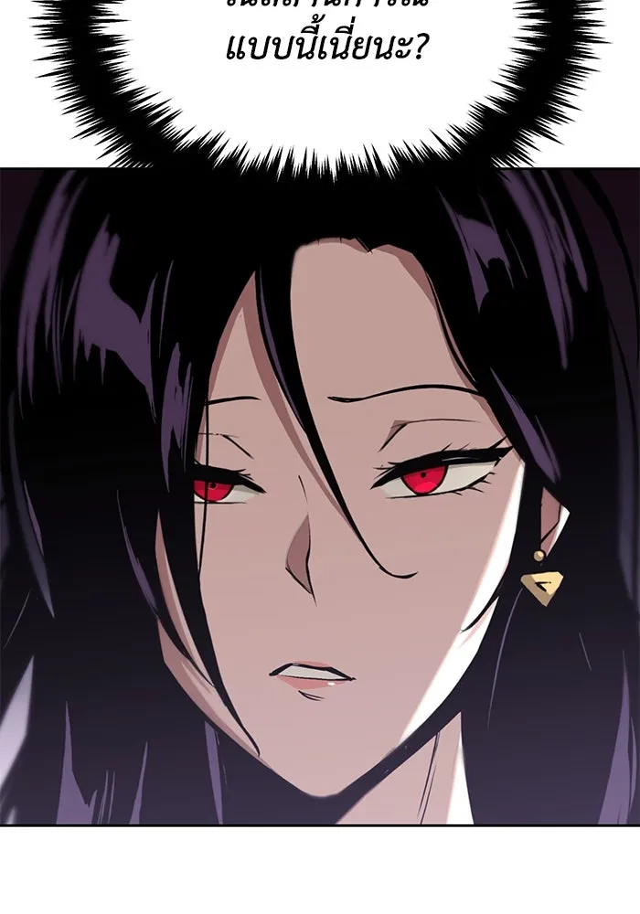 ชีวิตพลิกผันของลอร์ดผู้เกียจคร้าน ตอนที่ 38 ผู้ที่เพลิดเพลินกับความสับสนอล รูปที่ 118